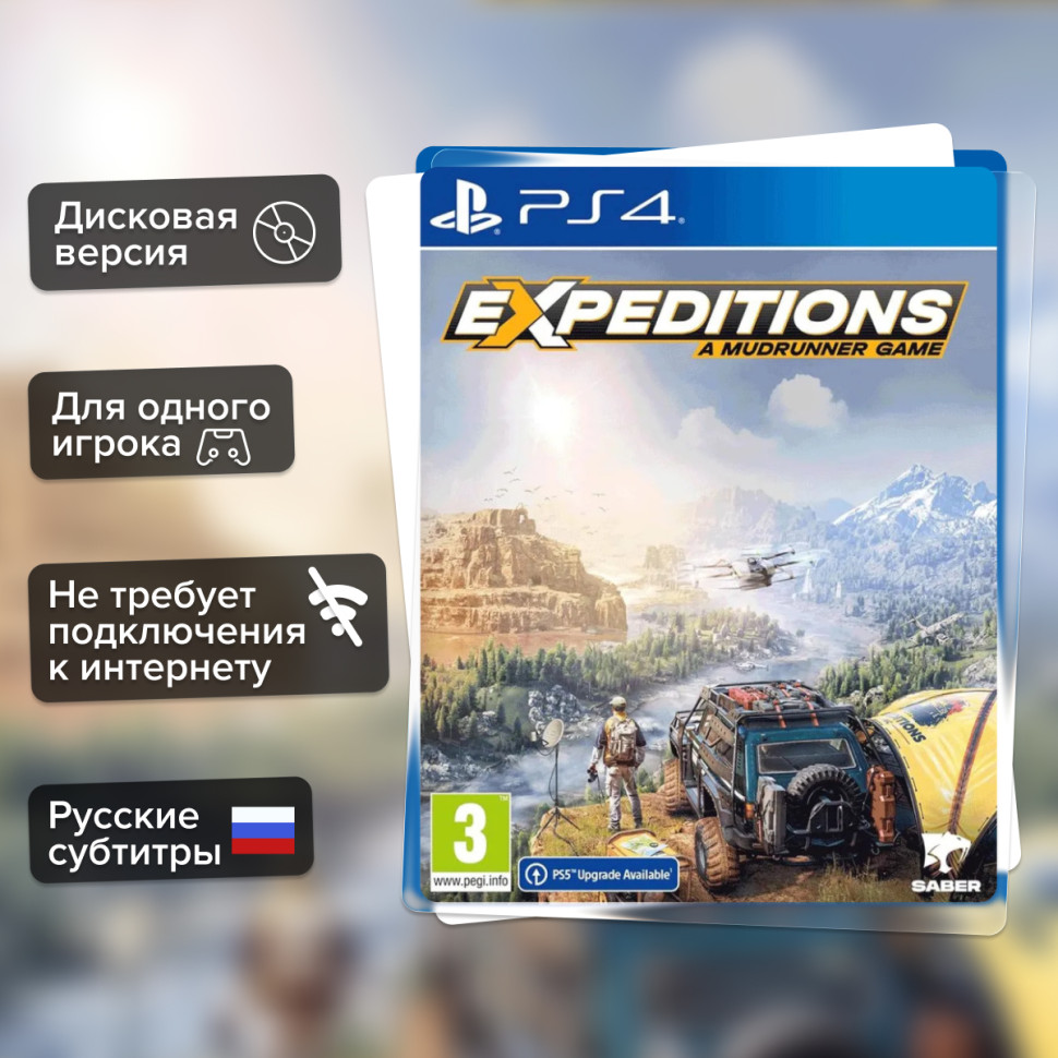 Игра Expeditions: A MudRunner Game (PS4) б/у, Русские Субтитры купить за 1799.0000