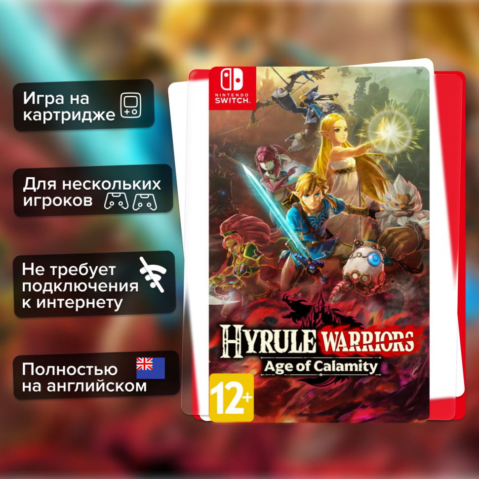 Игра Hyrule Warriors: Age Of Calamity (Nintendo Switch) б\у, Полностью на английском купить за 4199.0000