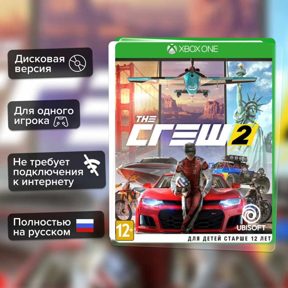 Игра The Crew 2 (Xbox One) Полностью Русский купить за 1299.0000