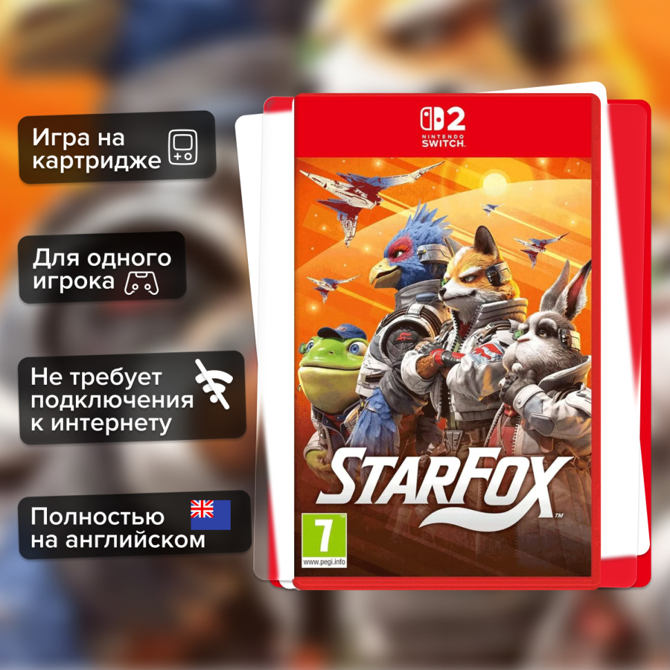 Игра Star Fox (Nintendo Switch 2) б\у, Полностью на английском купить за 5199.0000