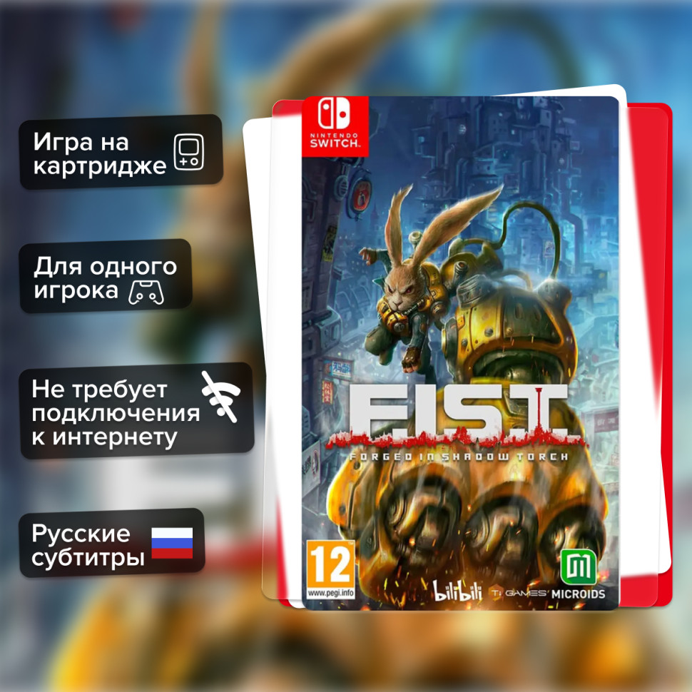 Игра F.I.S.T.: Forged In Shadow Torch Limited Edition (Nintendo Switch) Русские Субтитры купить за 2699.0000