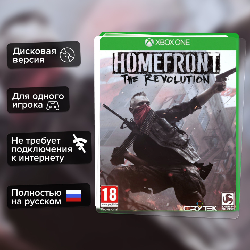 Игра Homefront: The revolution (Xbox one) б/у, Полностью Русский купить за 699.0000