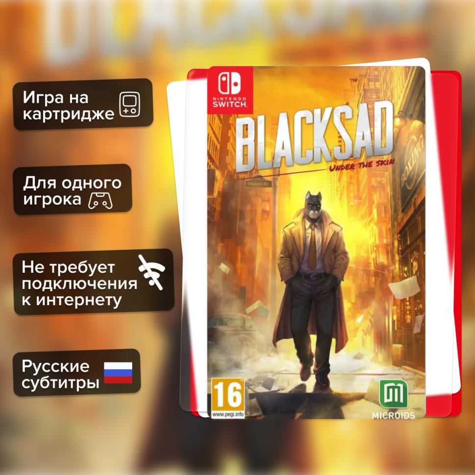 Игра Blacksad: Under The Skin (Nintendo Switch) Русские Субтитры купить за 2199.0000