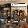Игра Uncharted: Наследие воров. Коллекция (PS5) б/у, Полностью Русский