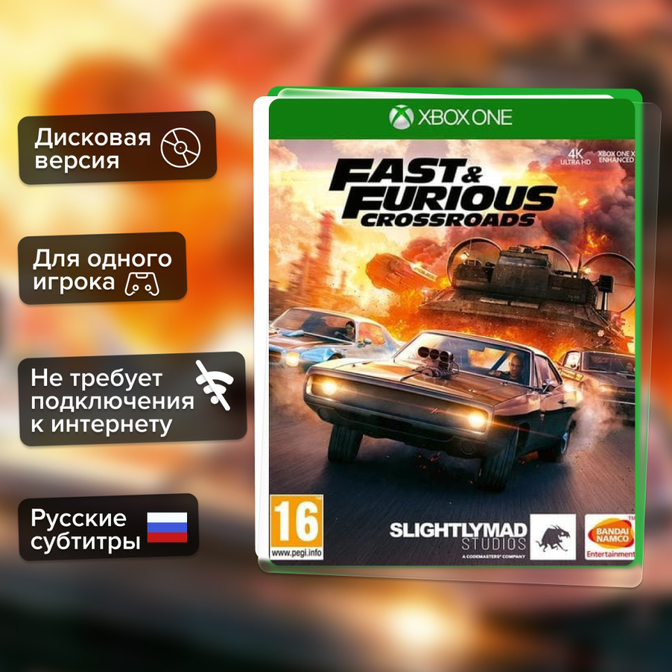 Игра Форсаж: Перекрестки (Xbox One) б\у, Русские Субтитры купить за 1899.0000