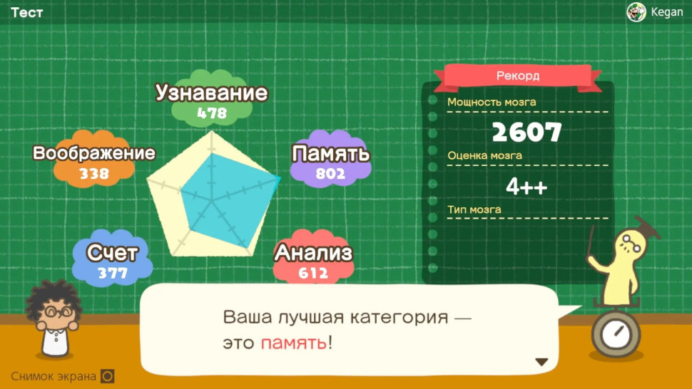 Игра Big Brain Academy: Brain vs. Brain (Nintendo Switch) б/у, Полностью на Русском