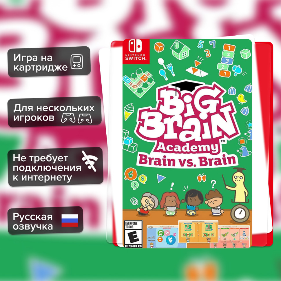 Игра Big Brain Academy: Brain vs. Brain (Nintendo Switch) б/у, Полностью на Русском купить за 1499.0000