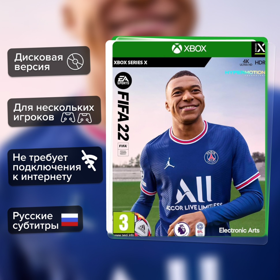 Игра FIFA 22 (Xbox Series) купить за 1999.0000