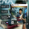 Игра Kena: Bridge of Spirits. Deluxe Edition (PS5)