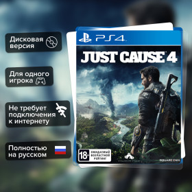 Игра Just Cause 4 (PS4) Полностью Русский