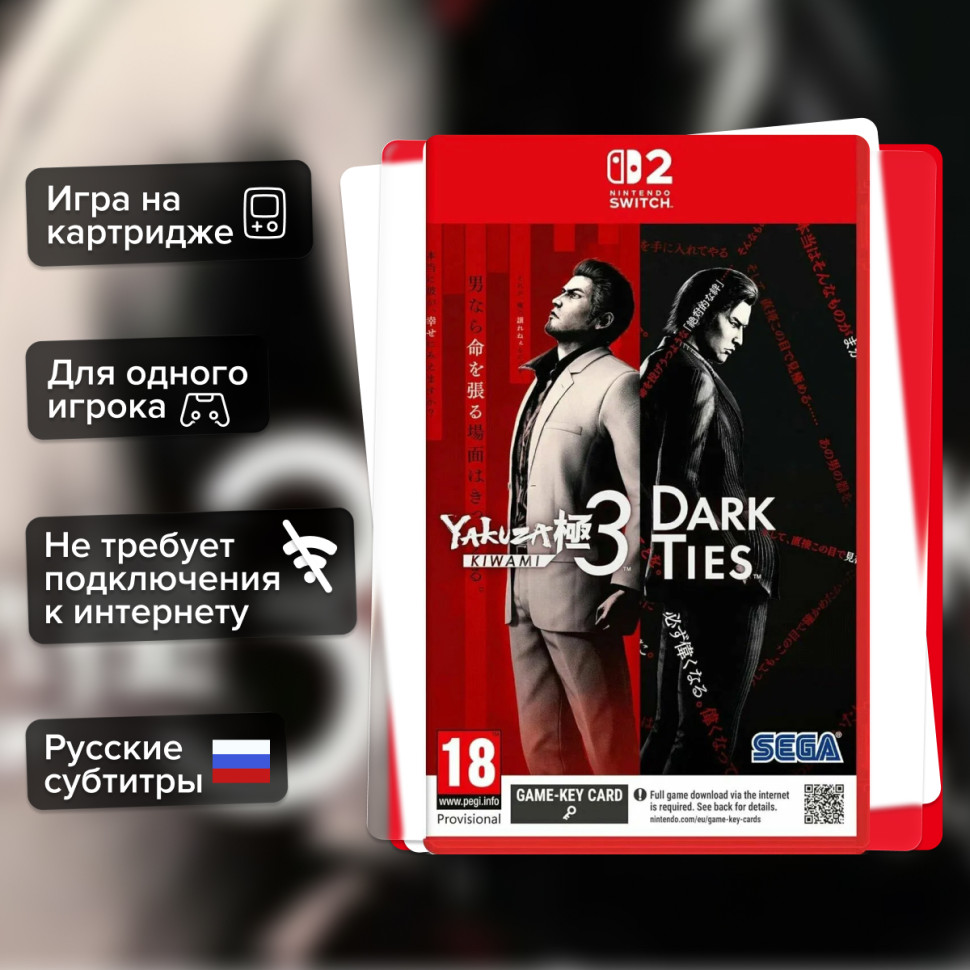 Игра Yakuza Kiwami 3 & Dark Ties (Nintendo Switch 2) б\у, Субтитры на русском купить за 3199.0000