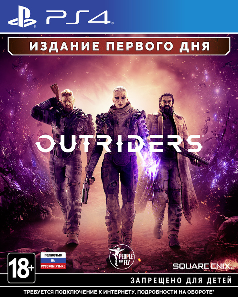 Игра Outriders. Day One Edition (PS4) Полностью Русский купить за 1199.0000