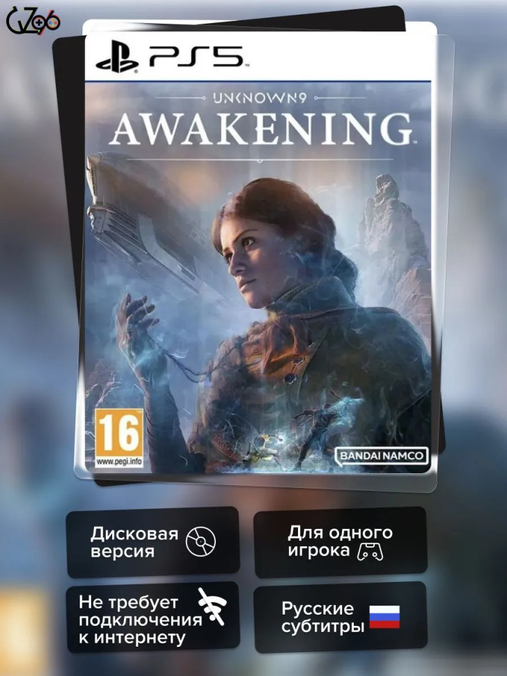 Игра Unknown 9: Awakening (PS5) б\у, Русские Субитры купить за 1499.0000
