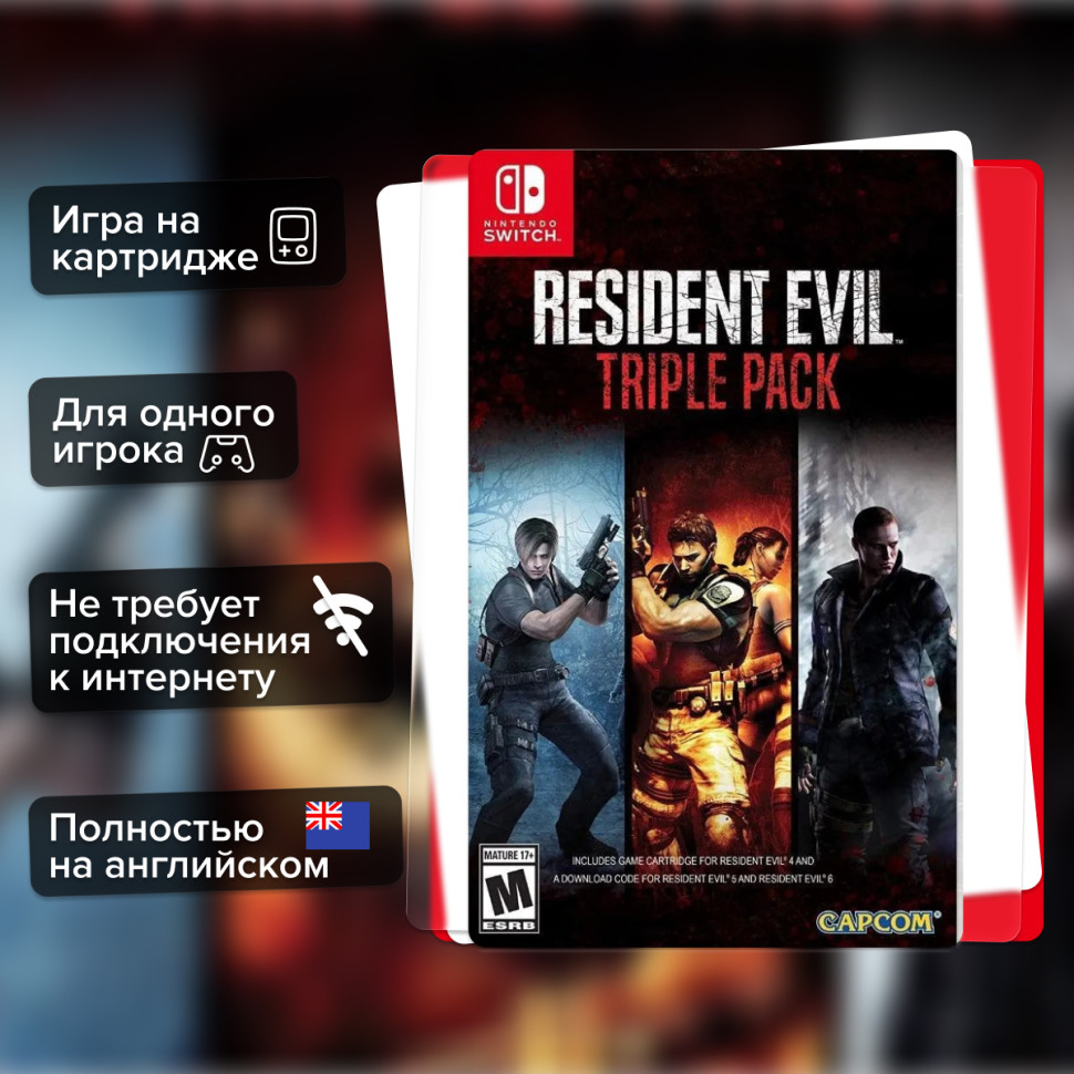 Игра Resident Evil Triple Pack (Resident Evil 4, 5, 6) (Nintendo Switch) Полностью на английском купить за 3499.0000
