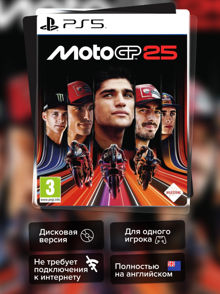 Игра MotoGP 25 (PS5) Полностью на английском купить за 2799.0000