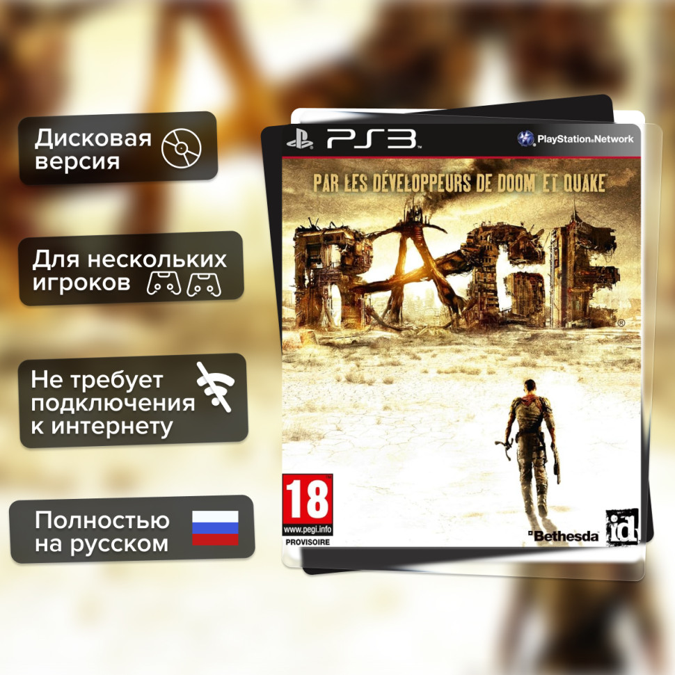 Игра Rage (PS3) Полностью Русский купить за 2799.0000
