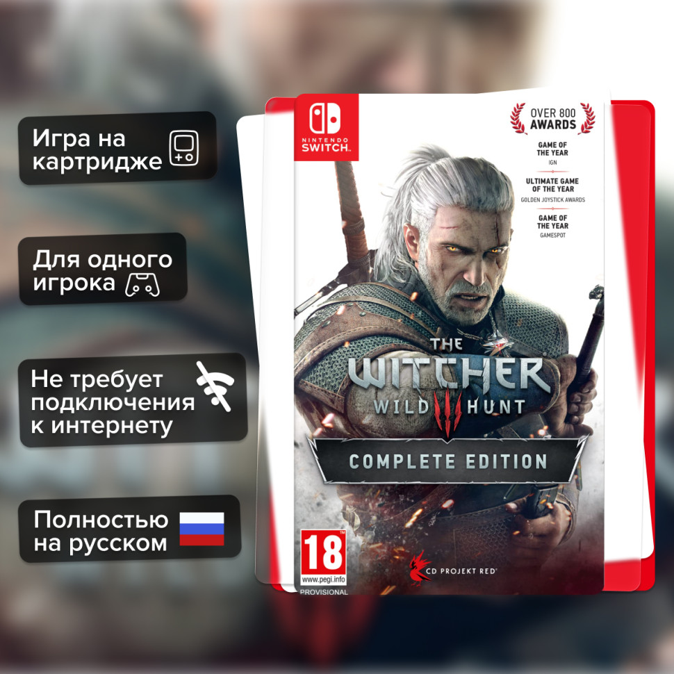 Игра Ведьмак 3: Дикая Охота. Полное Издание (Nintendo Switch) Полностью Русский купить за 7990.0000