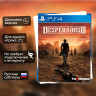 Игра Desperados III (PS4) Русские Субтитры