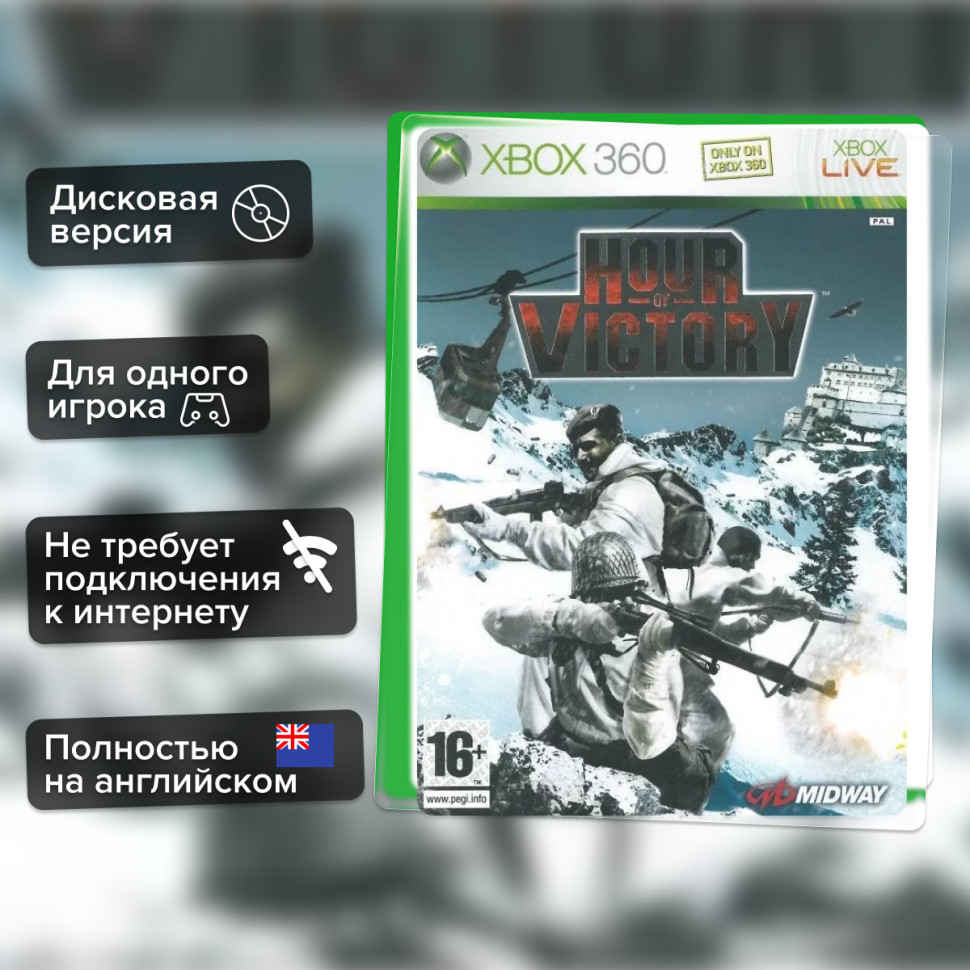 Игра Hour of Victory (Xbox 360) б/у, Полностью Английский купить за 1999.0000