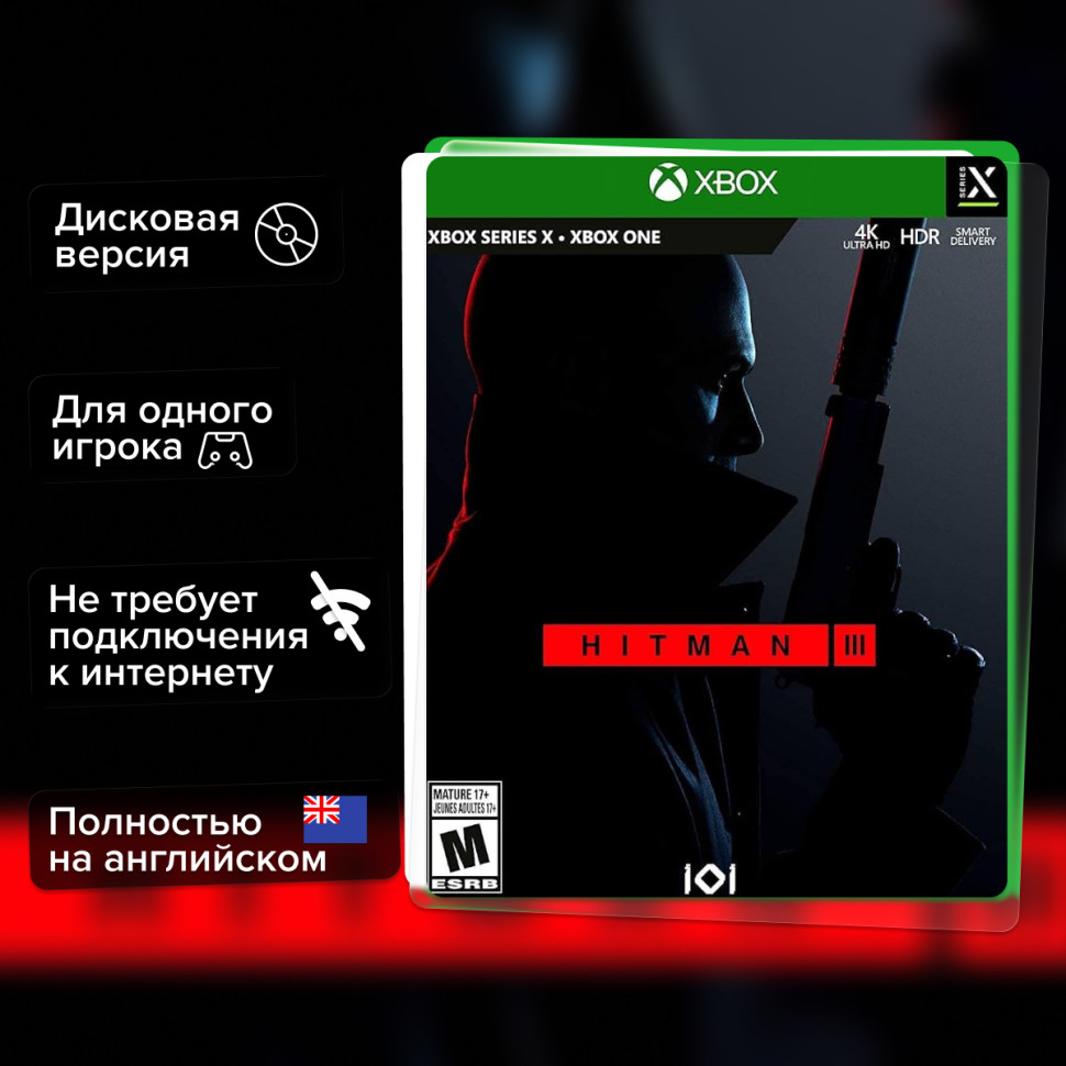 Игра Hitman 3 (Xbox one) б/у, Полностью Английский купить за 1999.0000