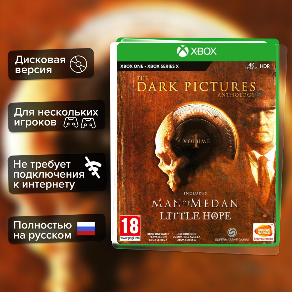 Игра The Dark Pictures Anthology: Volume 1 (Xbox One) Полностью Русский купить за 4199.0000