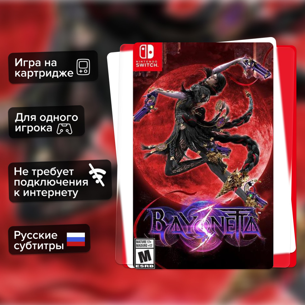 Игра Bayonetta 3 (Nintendo Switch) Русские Субтитры купить за 3699.0000