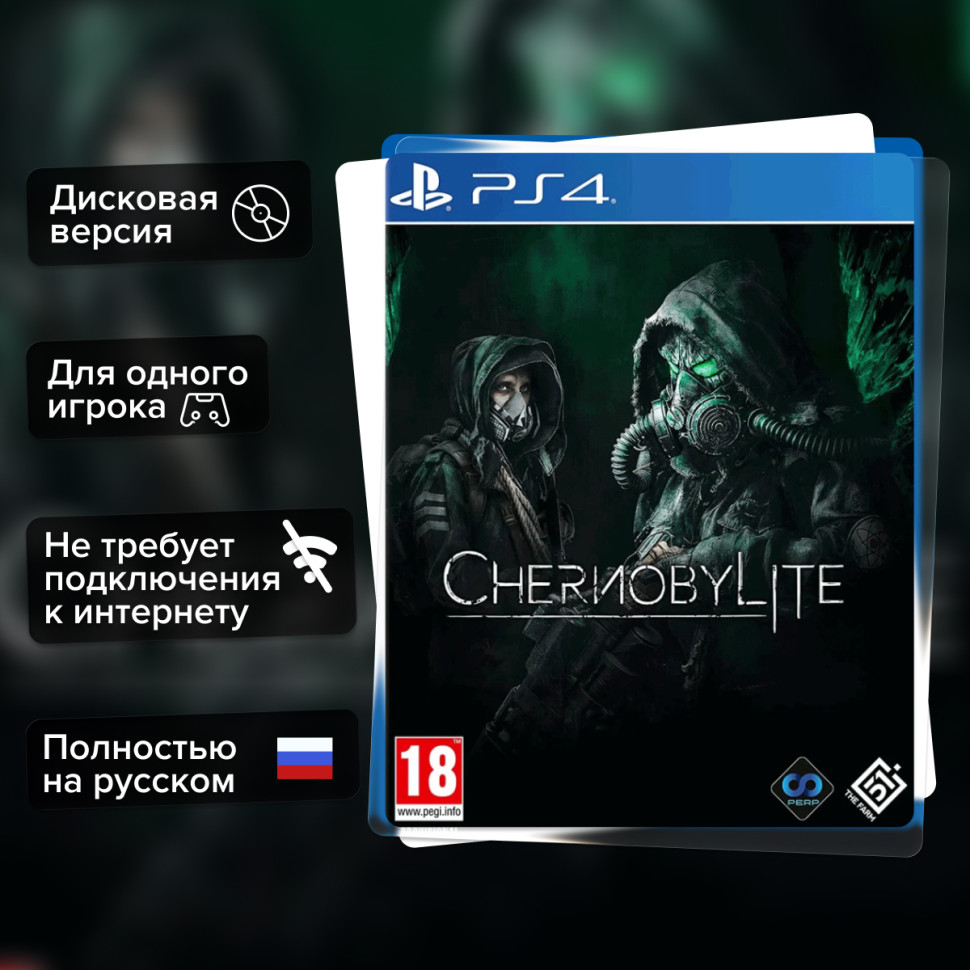 Игра ChernobyLite (PS4) б/у, Полностью Русский купить за 1099.0000