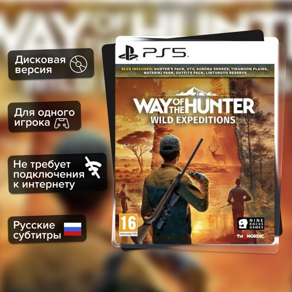Игра Way of the Hunter Wild Expeditions (PS5) Субтитры на русском купить за 2199.0000