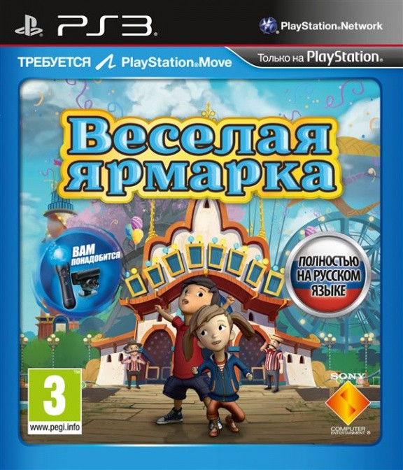 Игра Веселая ярмарка (PS3) б/у, Полностью Русский купить за 699.0000