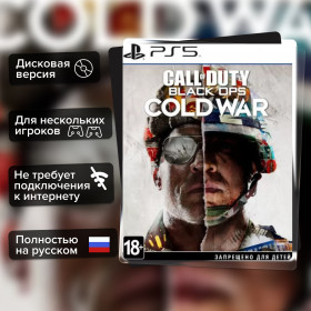 Игра Call of Duty: Black Ops Cold War (PS5) б/у, Полностью Русский