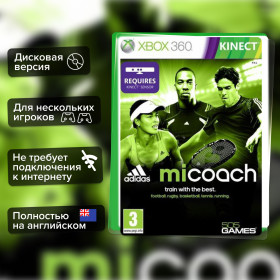 Игра Adidas miCoach (Xbox 360) б/у, Полностью Английский