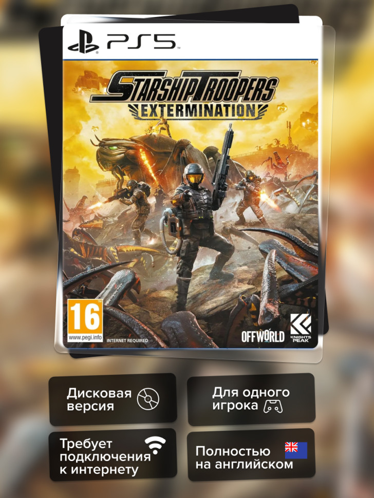 Игра Starship Troopers Extermination (PS5) Русские Субтитры купить за 3399.0000