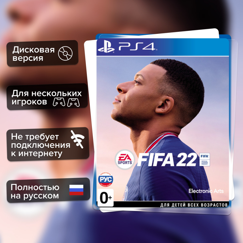 Игра FIFA 22 (PS4) б/у, Полностью Русский купить за 1999.0000