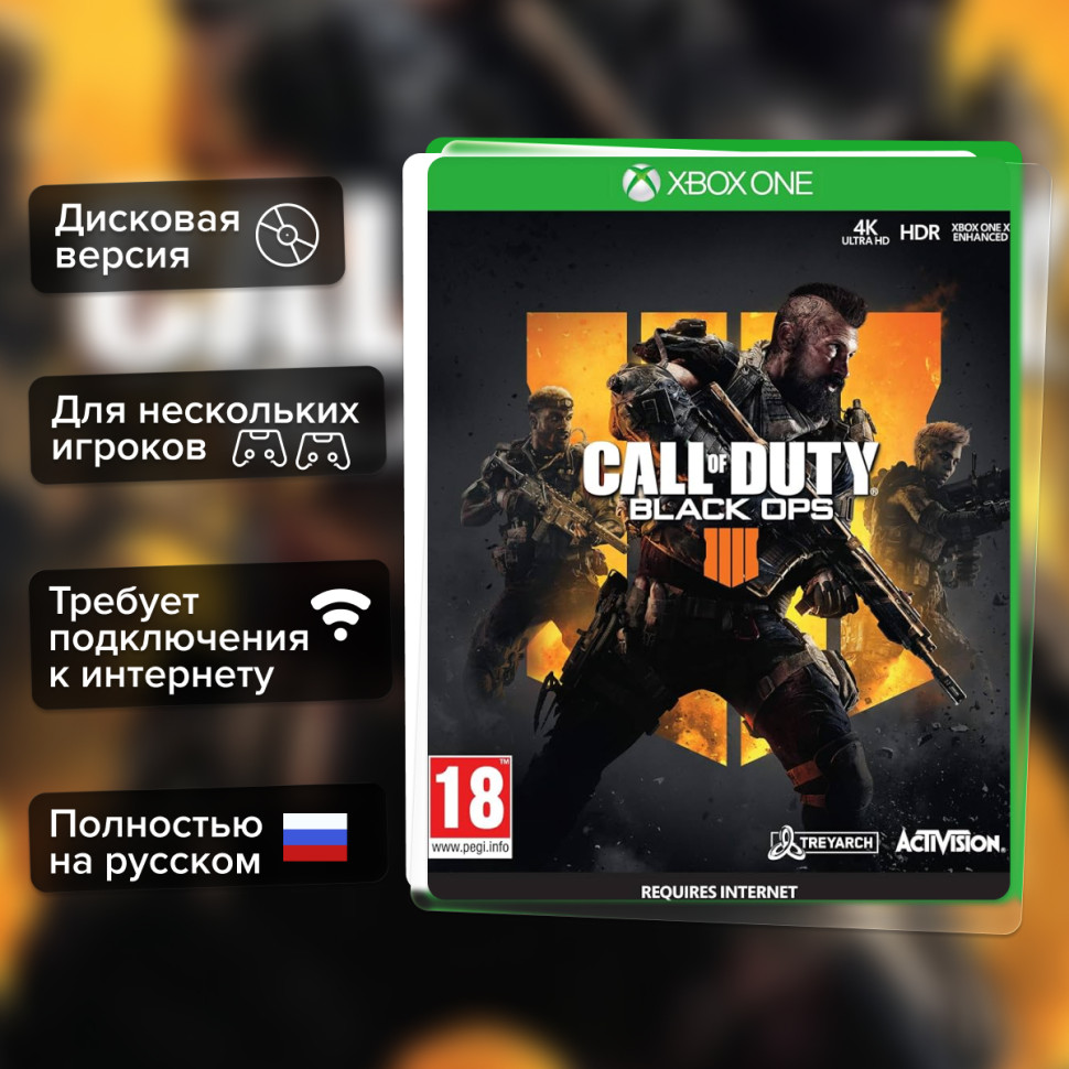 Игра Call of Duty: Black Ops 4 (Xbox One) б/у, Полностью Русский купить за 999.0000