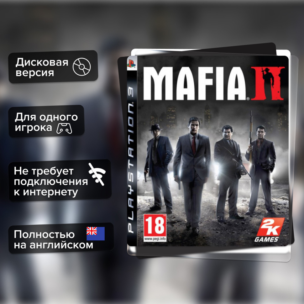 Игра Mafia II 2 (PS3) б/у, Полностью на английском купить за 999.0000