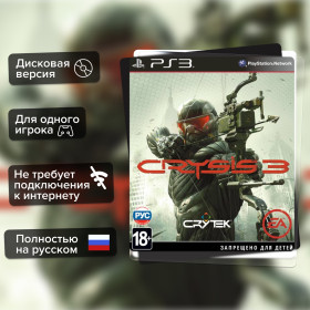 Игра Crysis 3 (PS3) б/у, Полностью Русский