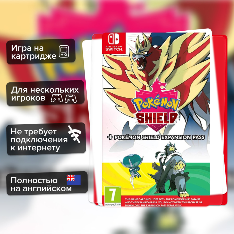 Игра Pokemon Shield + Expansion Pass (Nintendo Switch) б/у, Полностью Английский купить за 3999.0000