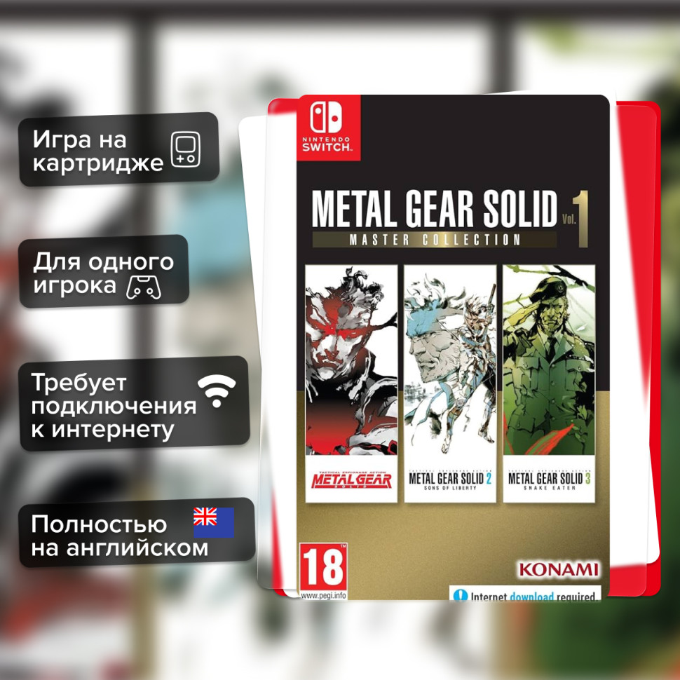 Игра Metal Gear Solid: Master Collection Vol. 1 (Nintendo Switch) Полностью Английский купить за 3099.0000