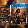 Игра Conan Exiles (PS4) б/у, Русские Субтитры