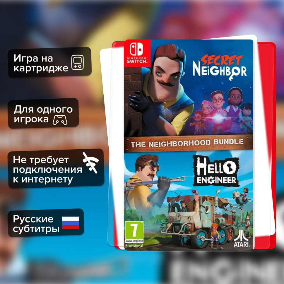 Игра Secret Neighbor + Hello Engineer: The Neigborhood Bundle (Nintendo Switch) Субтитры на русском купить за 2499.0000