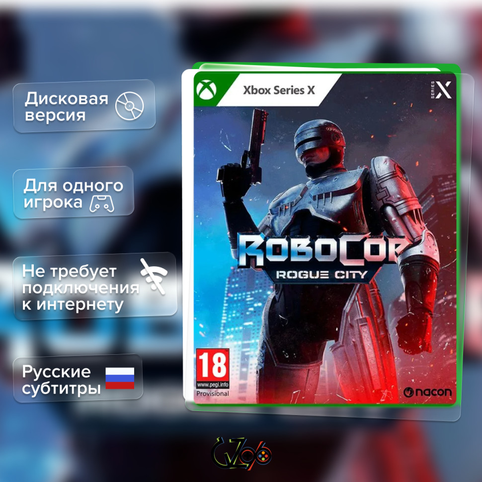 Игра RoboCop: Rogue City (Xbox Series) б/у, Субтитры на русском купить за 1499.0000