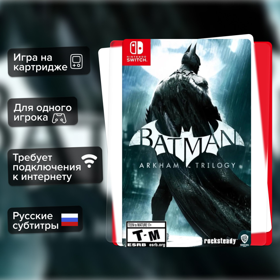 Игра Batman Arkham Trilogy (Nintendo Switch) б/у, Русские Субтитры купить за 2199.0000