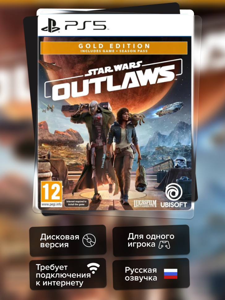 Игра Star Wars Outlaws Gold Edition (PS5) Русские Субтитры купить за 4299.0000