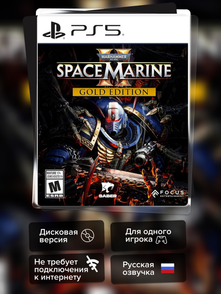 Игра Warhammer 40,000 Space Marine 2 Gold Edition (PS5) б\у, Полностью Русский купить за 6499.0000
