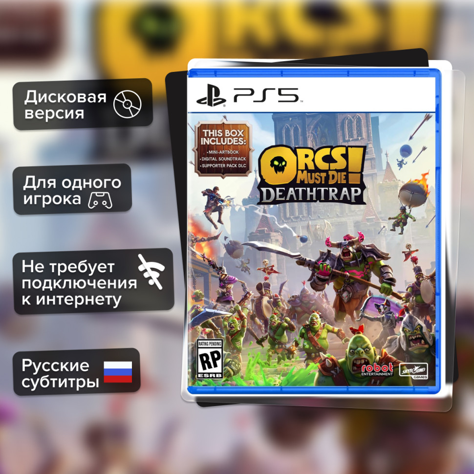 Игра Orcs Must Die! Deathtrap (PS5) б\у, Субтитры на русском купить за 2499.0000