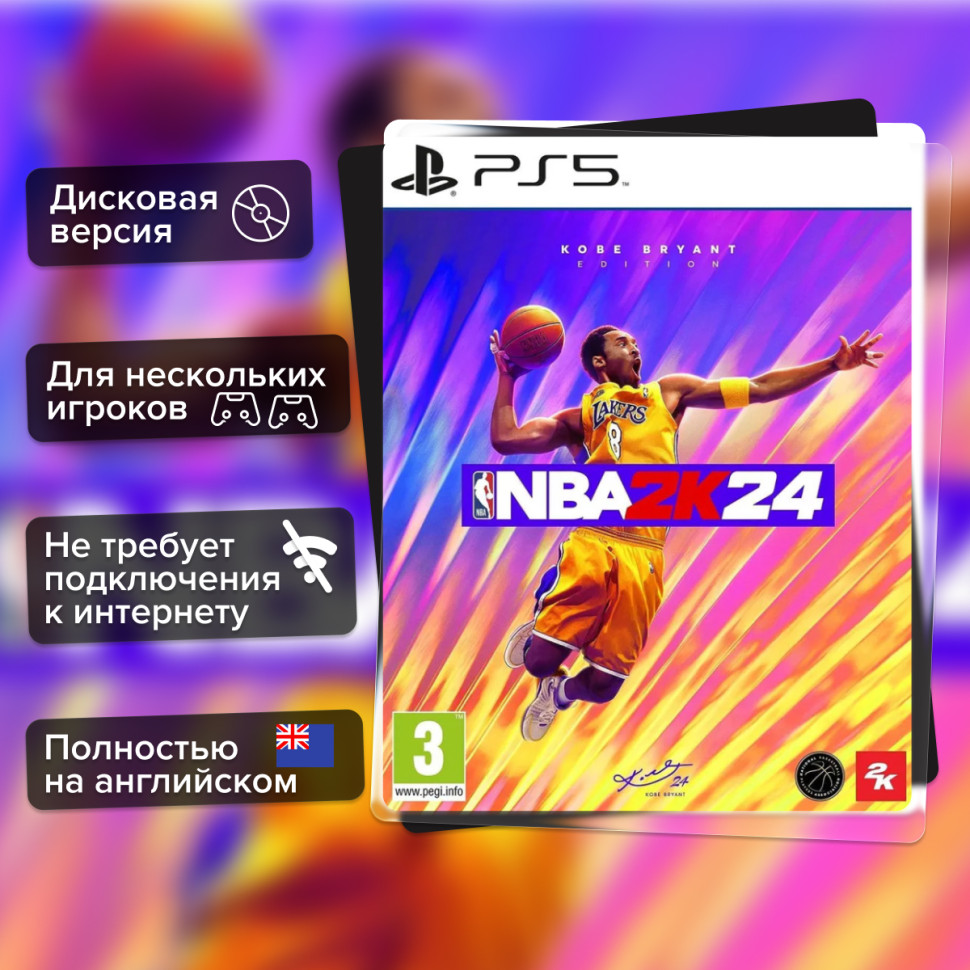 Игра NBA 2K24 Kobe Bryant Edition (PS5) Полностью Английский купить за 1799.0000