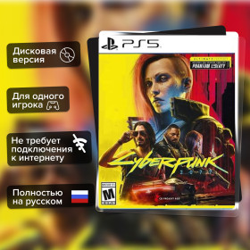 Игра Cyberpunk 2077 (PS5) б/у, Полностью на Русском
