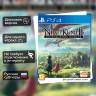 Игра Ni no Kuni II: Возрождение Короля (PS4) Русские Субтитры