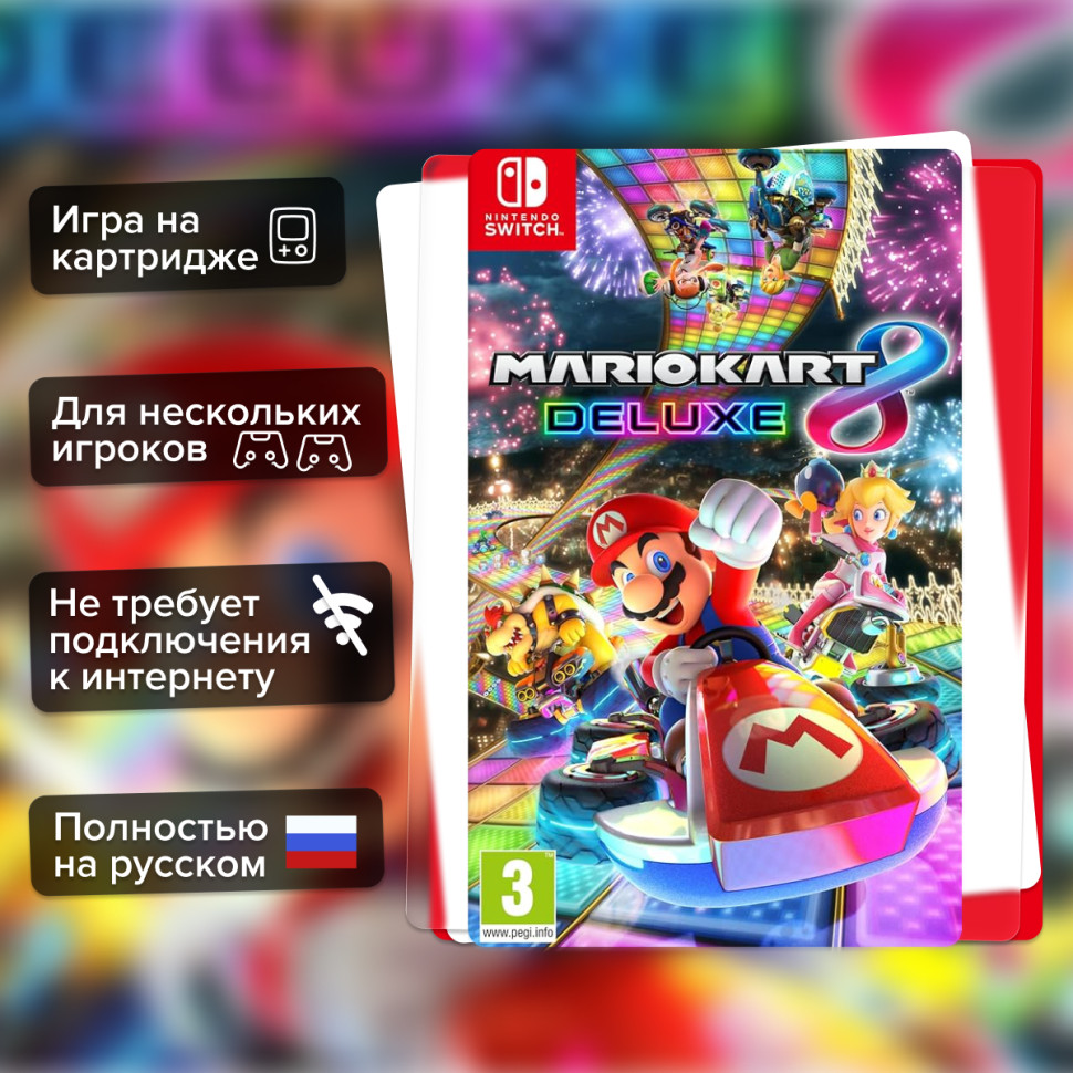 Игра Mario Kart 8 Deluxe (Nintendo Switch) б/у, Полностью Русский купить за 3599.0000