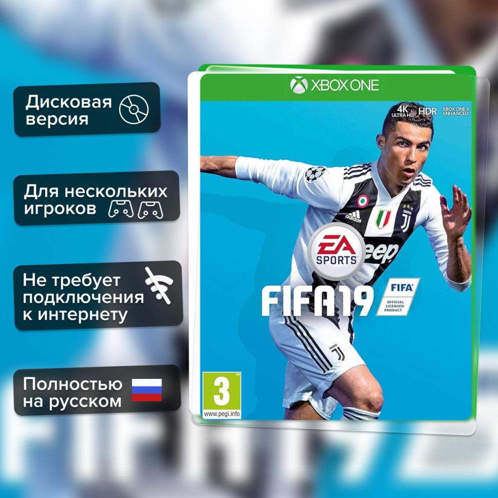 Игра FIFA 19 (Xbox one) б/у, Полностью Русский купить за 799.0000